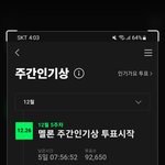 [NCT드림] 주간 인기상 <b>역전</b>당함 투표하자 ㅈㅂ