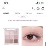 섀도우 팔레트 추반좀
