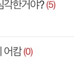 두달전에 썻던거 보니까 개웃<b>김</b>