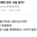 [펜타곤] 딴데 반응도 아 <b>이럼</b>