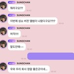 엔시티 성찬 ㅈㄴ 착한 이유