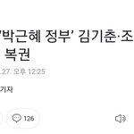 [댓글부탁해] 윤석열 대통으로 뽑은 결과ㅋㅋㅋ