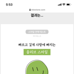 [19] 콩가루집안 유일한 <b>장점</b>