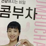 [댓글부탁해] <b>콤부차</b> 맛있냐