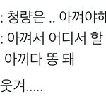 [NCT드림] 나 <b>진짜</b> 이거 너무 웃<b>김</b>