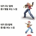 [이것좀봐줘] 각 <b>나이대별</b> 중학교 3학년을 볼 때 느낌
