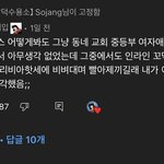 [댓글부탁해] 탈덕수<b>용소</b> 뉴진스 댓글 ㄹㅇ그사세다..ㅋㅋ