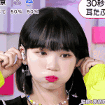 <b>김채원</b> 앚때는 단발 잘 안했음?