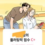 [댓글부탁해] 솔로들은 <b>환장</b>하는 테스트;;;