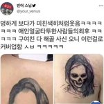 구 여친 얼굴로 타투한 사람의 최후..