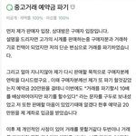중고거래 진상 레전드