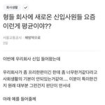 다소 충격적인 사울교통공사 신입사원 근황