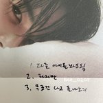 [TXT] 태현이 은근 <b>질투</b>하는 거