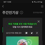 [NCT드림] 주간 인기상 투표할 시간이다