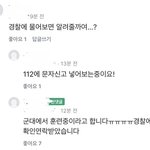 <b>mbc</b>에서 훈련이라고 그랬대