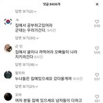 <b>니</b><b>넨</b>그냥집에가만히잇르셈