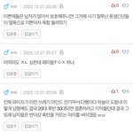 [드루와] 나 남자 싫다 글 쓰<b>닌데</b>