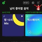 [NCT드림] ❗멜론투표 앱으로 하는법❗