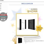 221228 1시 30분 신나라 실시간차트 1, 2위 에이티즈 <b>스핀</b>...