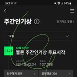 [NCT드림] 주간 인기상 투표하고 오자