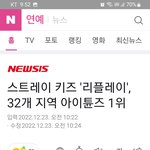 [스키즈] 자랑스럽다 ㅎㅎ