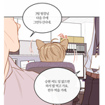 왓챠 <b>벨드</b> 신입사원 은근 잼길래 원작 파는 중인데