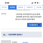 [댓글부탁해] 이거 대학 <b>안정권</b> 맞지…?ㅠㅠ