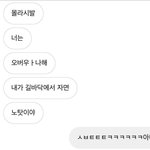 [남자의심리] 남사친이 술 먹고 <b>디엠</b>으로