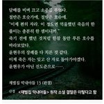 (스포주의) 재벌집 막내아들 소설 원래 결말