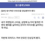 커뮤에서 보이는 모든 아이브까질 <-릇팬덤짓