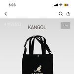 <b>캉골</b> 비스무리한