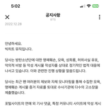 방까들아 고소공지 떴다