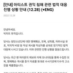 [방탄소년단] 고소공지 뚜<b>루루</b>뚜루