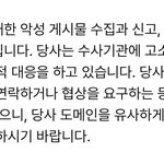 방탄 악플러 이용하는거 개웃<b>기네</b>