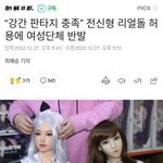 [댓글부탁해] 한국남자들은 왜 이런거에 <b>환장</b>하나요