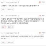 [NCT칠프] 정프 <b>만행</b> 보고 가