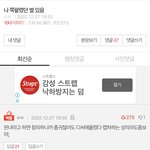 하 ㅋㅋㅋ톡선 이거 개웃기네