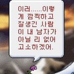 [댓글부탁해] 짝남한테 디엠 할지 말지 추반좀