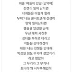 [댓글부탁해] 이노래 뭐임 <b>당황</b>스럽네