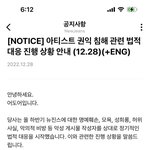 뉴진스 까글 올리는 정병들 이제 <b>큰일</b>났네