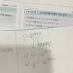수1 개쉬운거 하나만 알려<b>두라</b>..