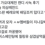 [NCT드림] 가요대제전 의상 레전든가 보다