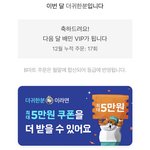 자취하면 배민 <b>vip</b>되는거 껌임