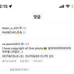 [NCT드림] 제노 인스타 <b>재민</b>이 댓글ㅋㅋㅋㅋㅋ