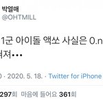 사실 1군 2군 <b>호소</b>는 아무것도 아님