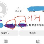 [댓글부탁해] 근데 인스타 프로필에