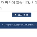 뜨거운불합격이다