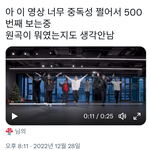 [NCT드림] 이거 뭐냐