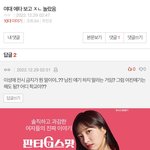 <b>여대</b> 진짜 이래??