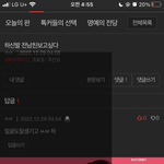 <b>내</b> <b>폰</b> 이상해